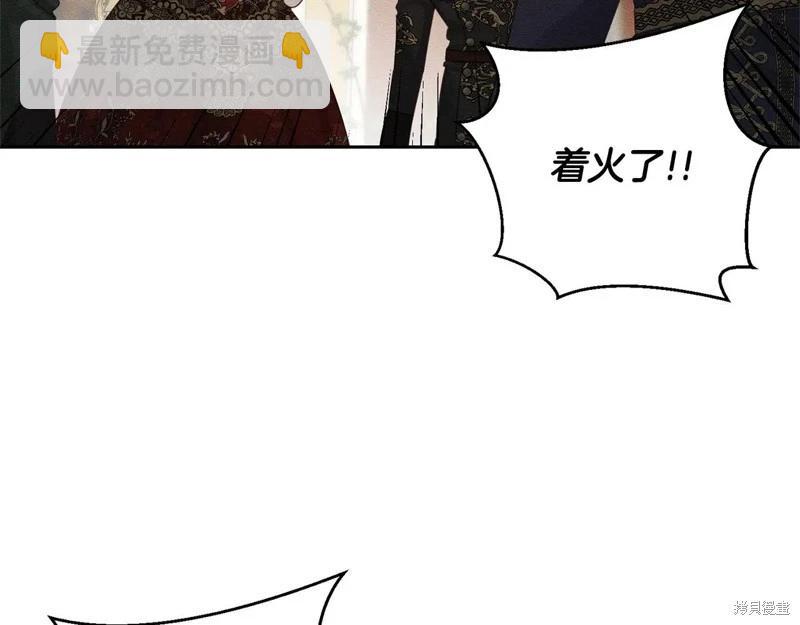 首先把弟弟藏起來 - 第77話(3/4) - 7