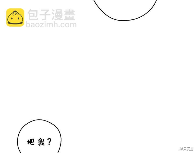 首先把弟弟藏起來 - 第77話(1/4) - 4