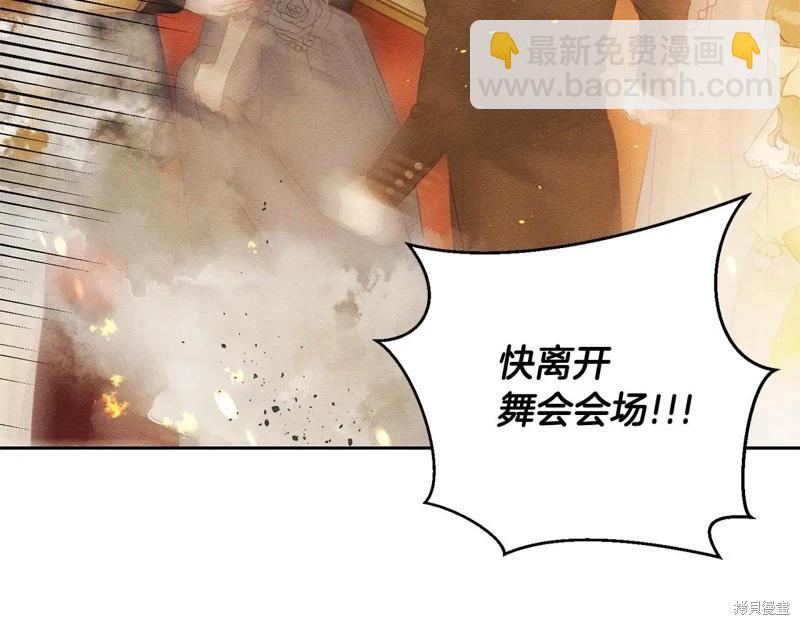 首先把弟弟藏起來 - 第77話(3/4) - 2