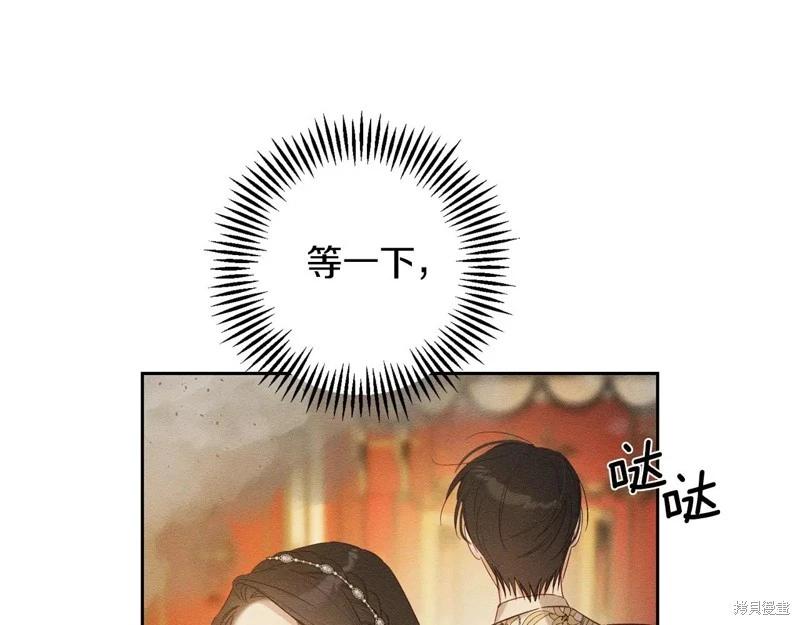 首先把弟弟藏起來 - 第77話(3/4) - 6