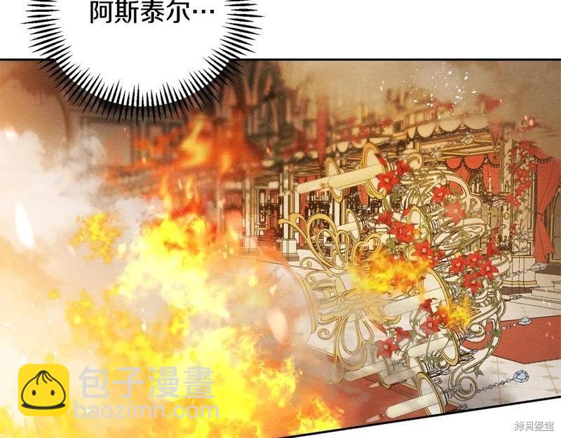 首先把弟弟藏起來 - 第77話(3/4) - 1