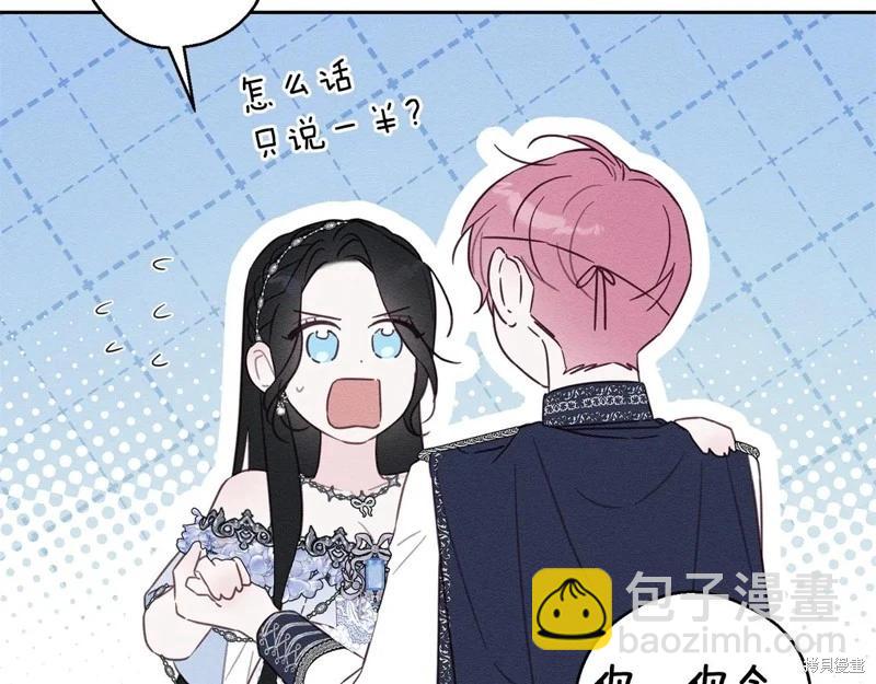 首先把弟弟藏起來 - 第77話(1/4) - 5