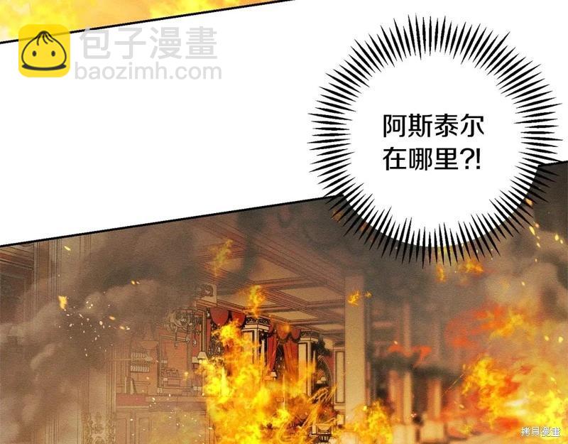 首先把弟弟藏起來 - 第77話(3/4) - 2