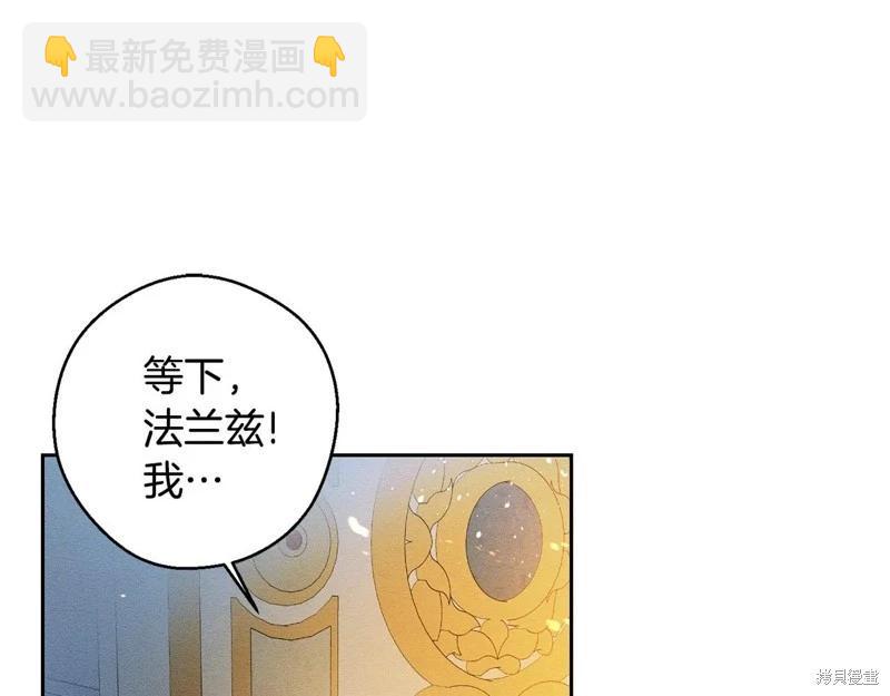 首先把弟弟藏起來 - 第77話(3/4) - 4