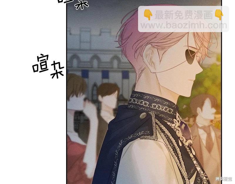 首先把弟弟藏起來 - 第77話(3/4) - 7