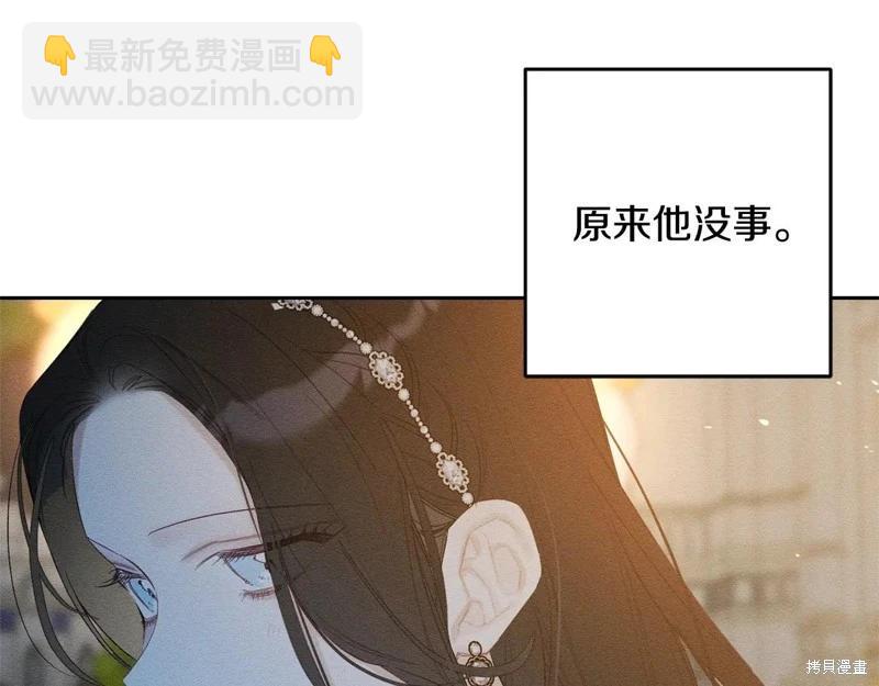 首先把弟弟藏起來 - 第77話(3/4) - 1