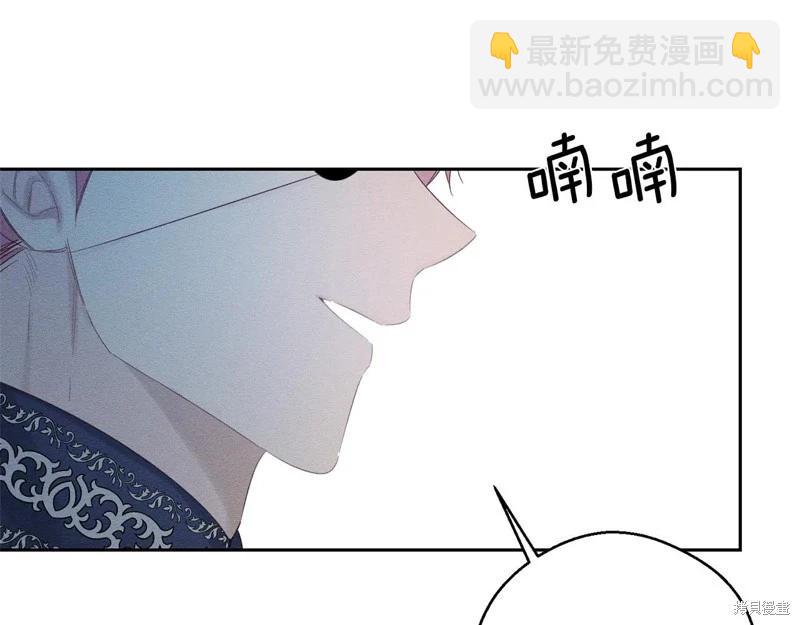 首先把弟弟藏起來 - 第77話(3/4) - 3