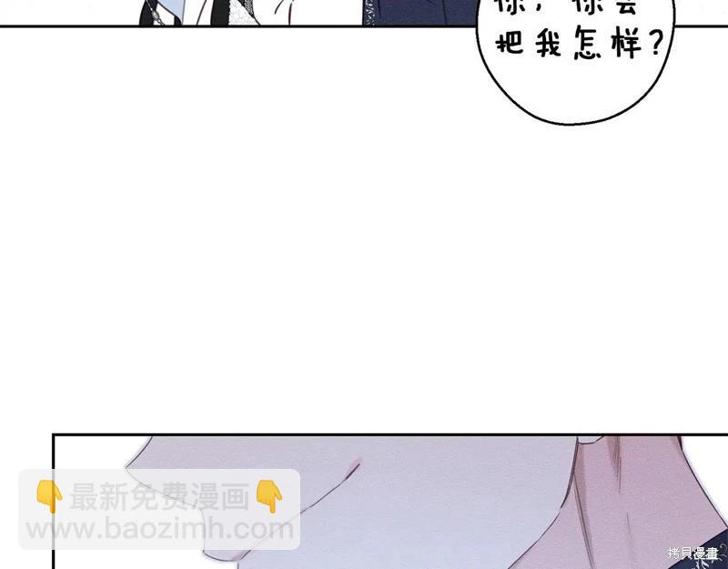 首先把弟弟藏起來 - 第77話(1/4) - 6