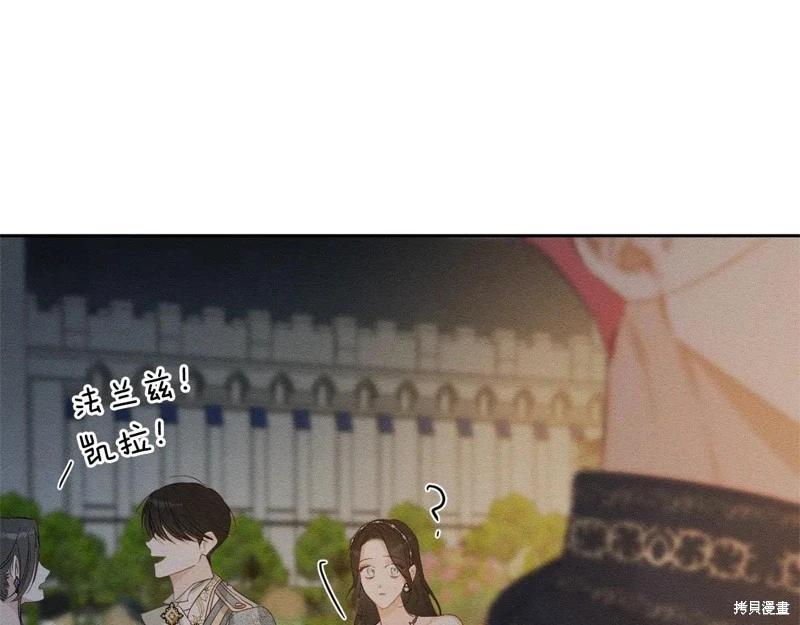 首先把弟弟藏起來 - 第77話(3/4) - 5