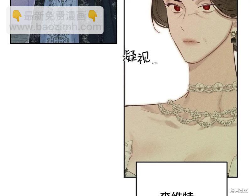 首先把弟弟藏起來 - 第77話(3/4) - 1