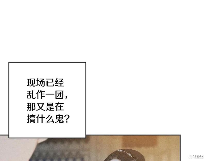 首先把弟弟藏起來 - 第77話(4/4) - 1