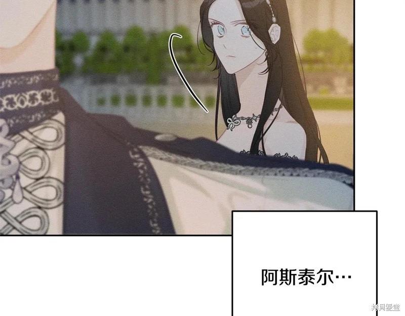 首先把弟弟藏起來 - 第77話(4/4) - 2