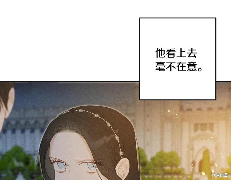 首先把弟弟藏起來 - 第77話(4/4) - 2