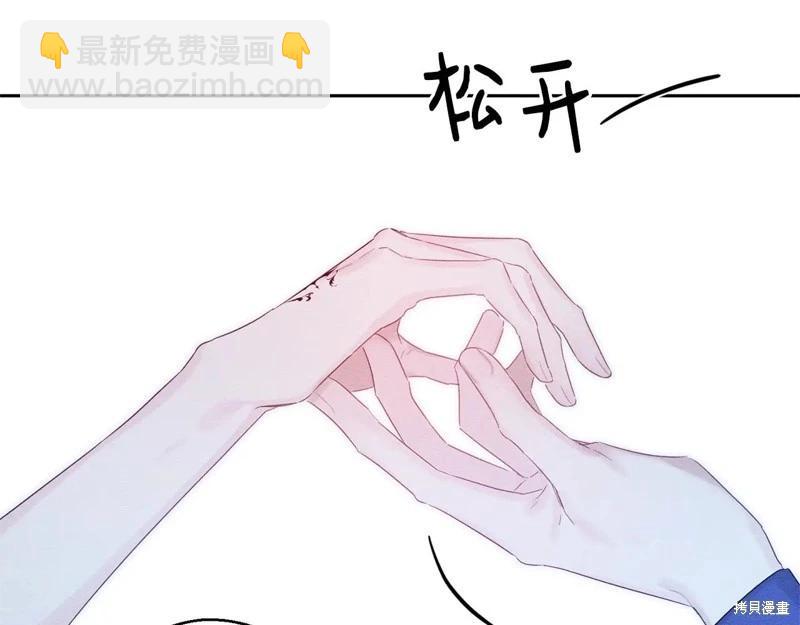 首先把弟弟藏起來 - 第77話(1/4) - 8