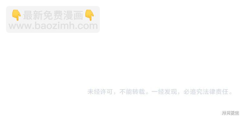 首先把弟弟藏起來 - 第77話(4/4) - 1