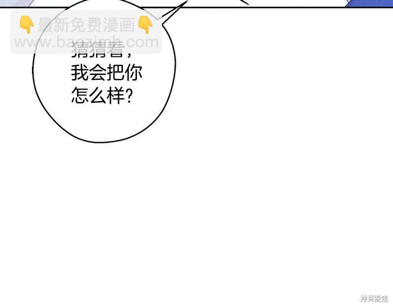 首先把弟弟藏起來 - 第77話(1/4) - 1