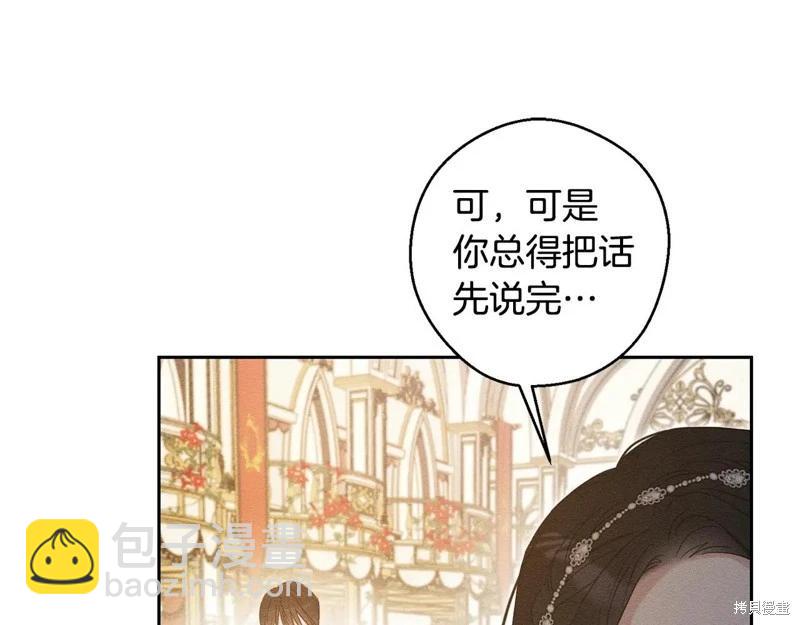 首先把弟弟藏起來 - 第77話(1/4) - 4