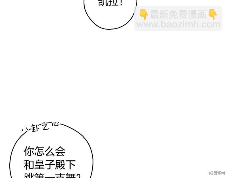 首先把弟弟藏起來 - 第77話(1/4) - 6