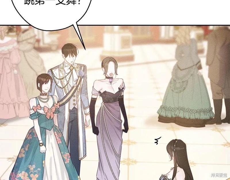 首先把弟弟藏起來 - 第77話(1/4) - 7