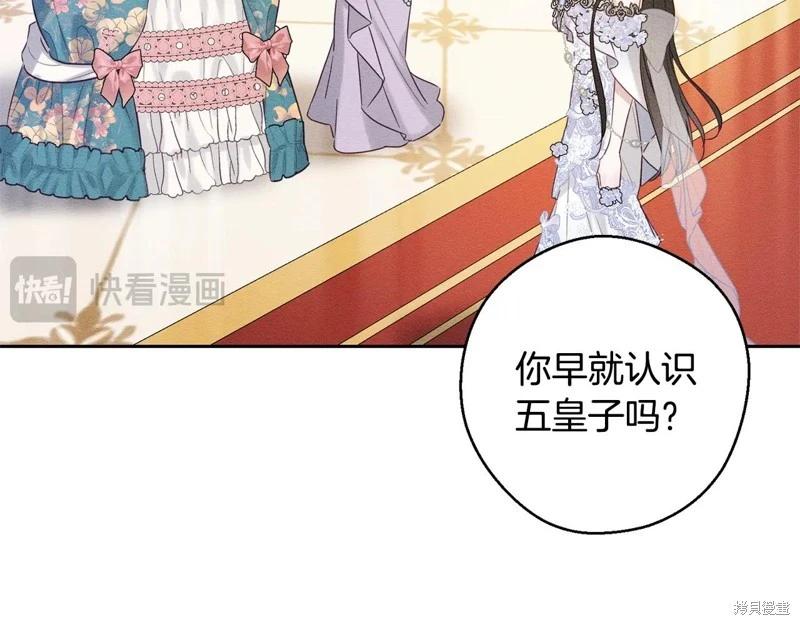 首先把弟弟藏起來 - 第77話(1/4) - 8