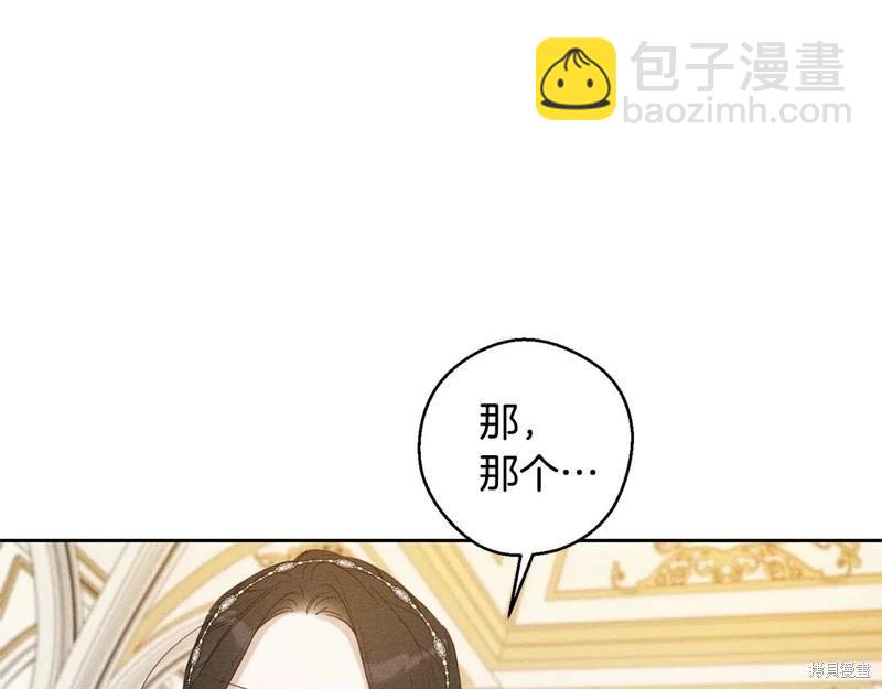 首先把弟弟藏起來 - 第77話(1/4) - 1