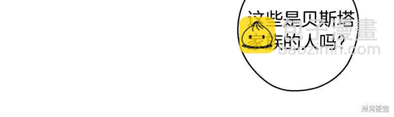 首先把弟弟藏起來 - 第77話(1/4) - 3