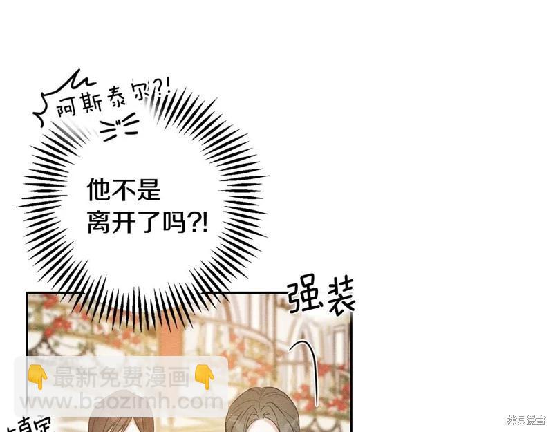 首先把弟弟藏起來 - 第77話(1/4) - 4