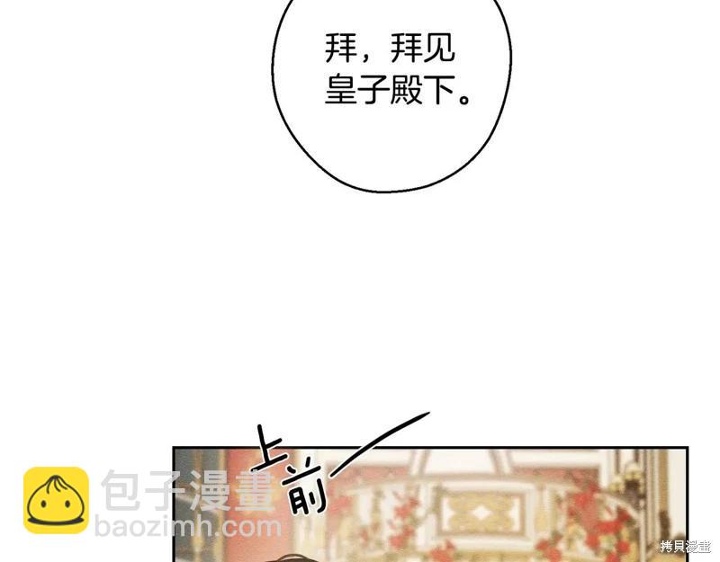 首先把弟弟藏起來 - 第77話(1/4) - 6