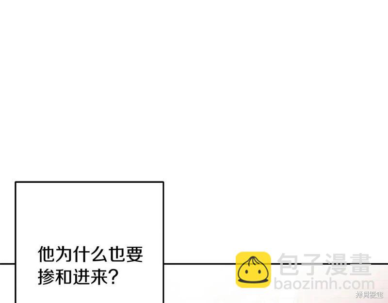 首先把弟弟藏起來 - 第77話(1/4) - 1