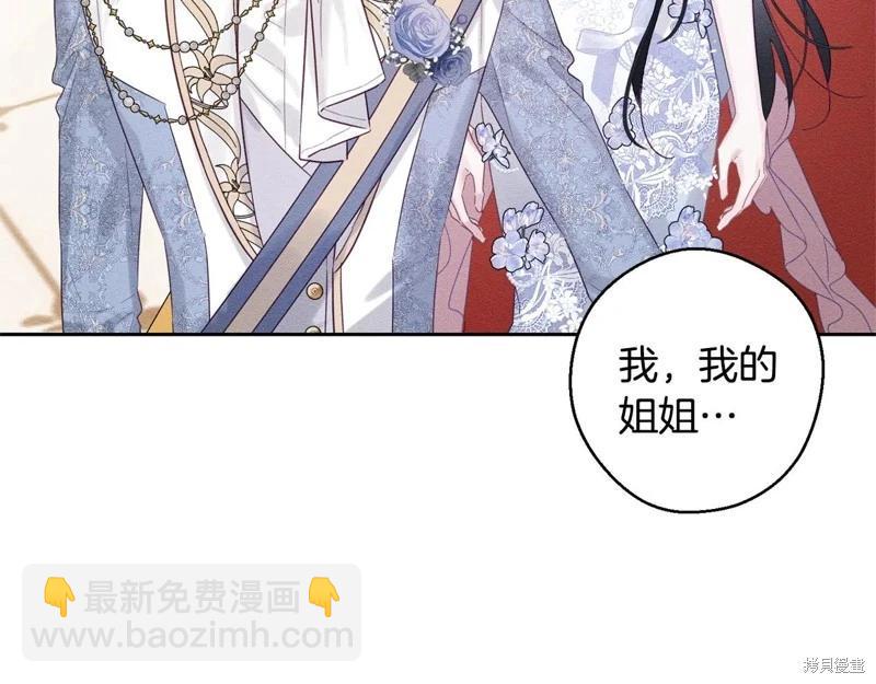 首先把弟弟藏起來 - 第77話(1/4) - 3