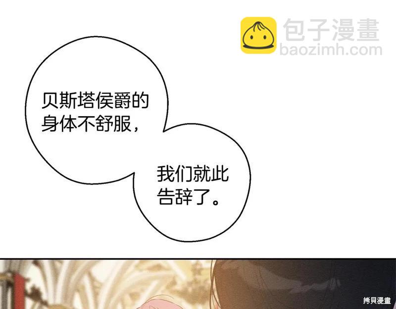 首先把弟弟藏起來 - 第77話(1/4) - 5