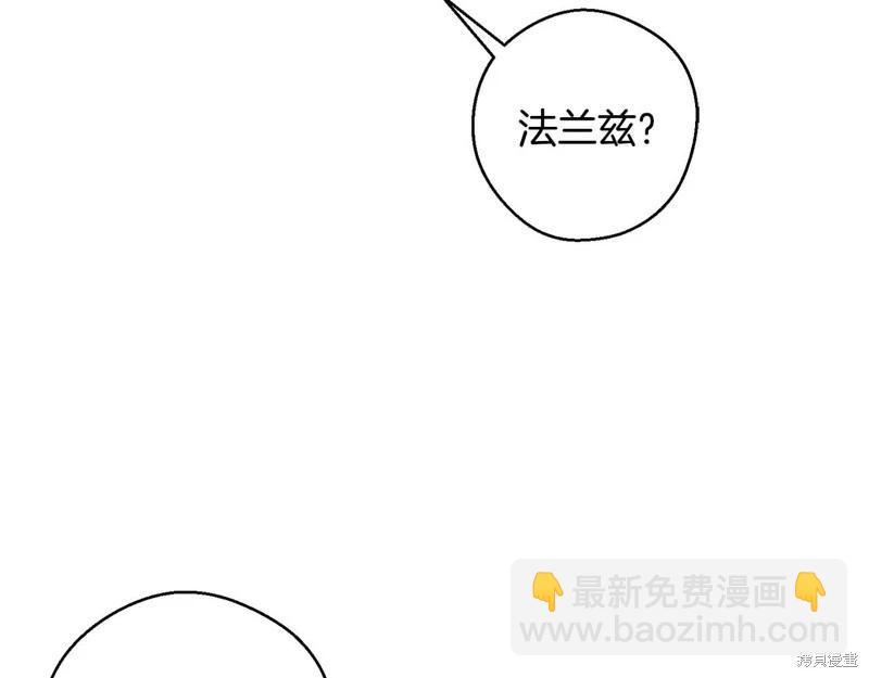 首先把弟弟藏起來 - 第77話(1/4) - 7