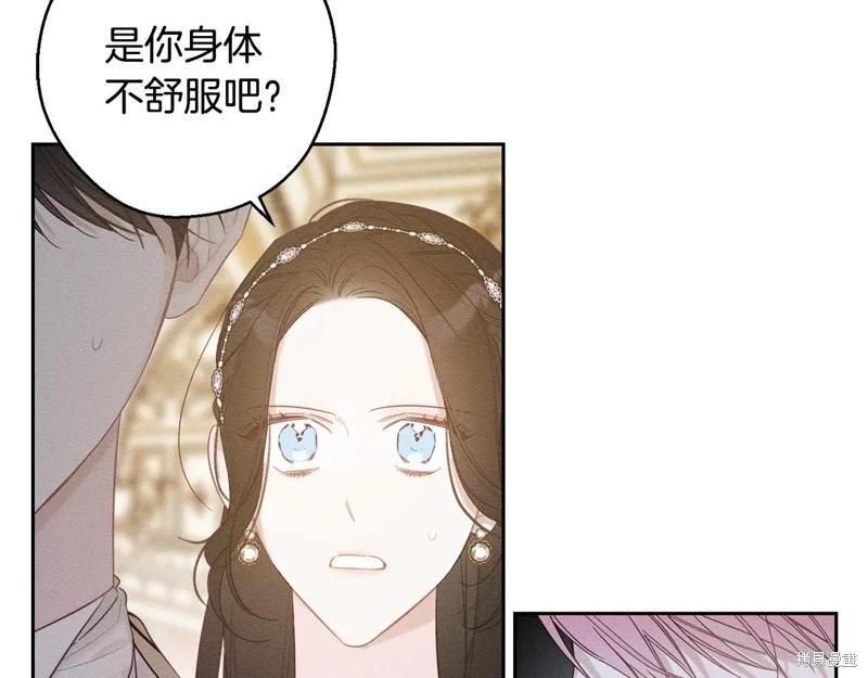 首先把弟弟藏起來 - 第77話(1/4) - 8