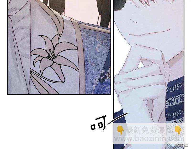 首先把弟弟藏起來 - 第77話(1/4) - 1