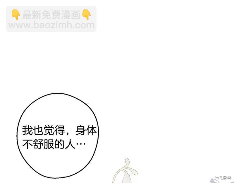 首先把弟弟藏起來 - 第77話(1/4) - 3