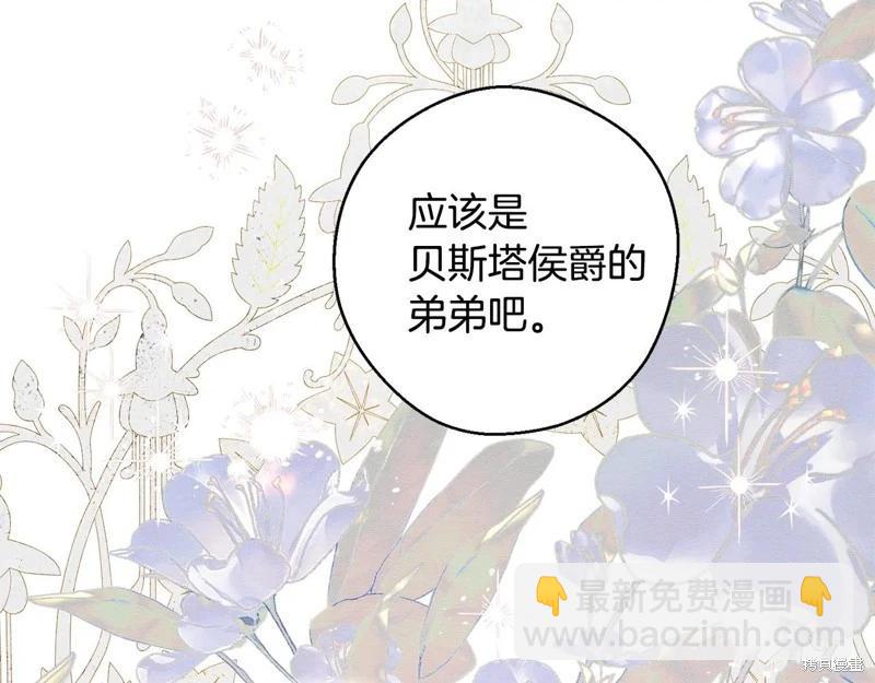 首先把弟弟藏起來 - 第77話(1/4) - 4