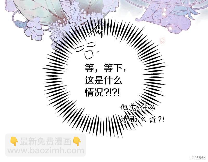 首先把弟弟藏起來 - 第77話(1/4) - 8