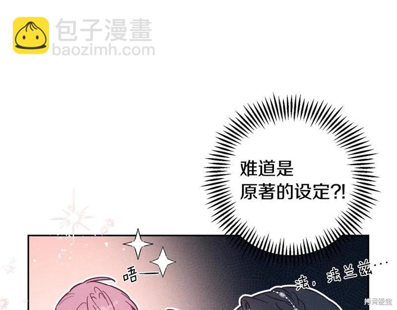 首先把弟弟藏起來 - 第77話(1/4) - 1