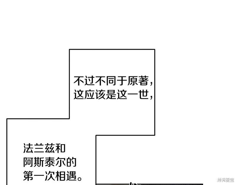首先把弟弟藏起來 - 第77話(2/4) - 5