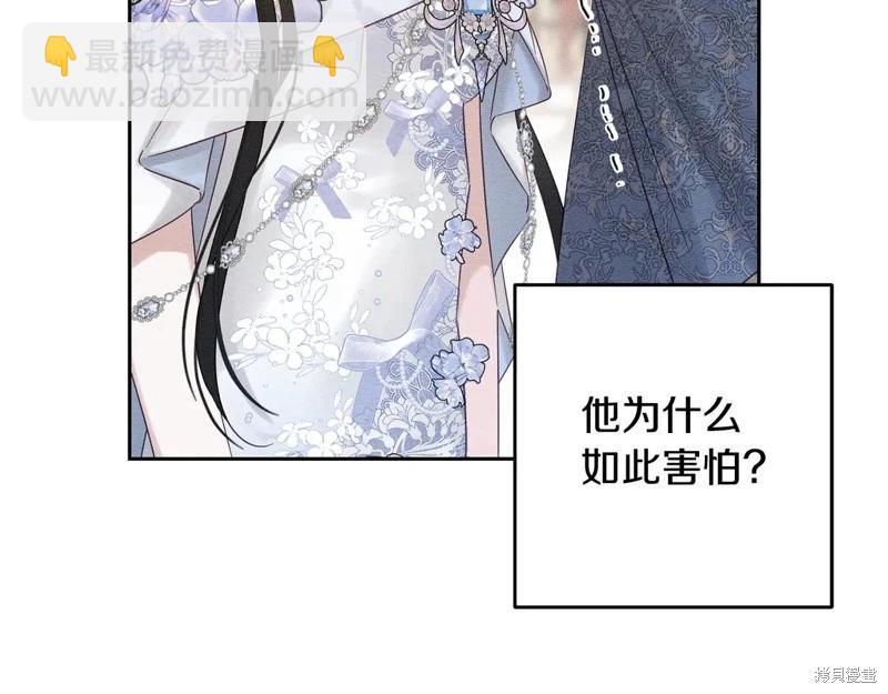 首先把弟弟藏起來 - 第77話(2/4) - 7