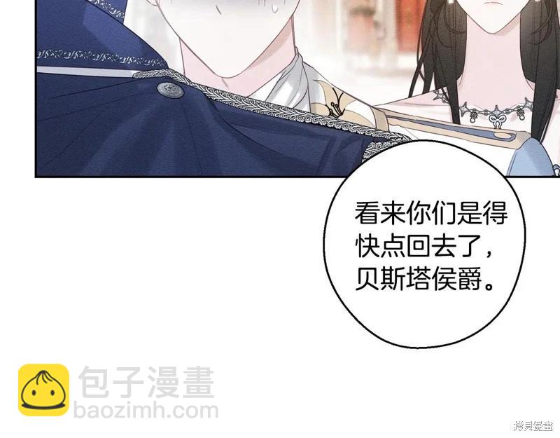 首先把弟弟藏起來 - 第77話(2/4) - 2