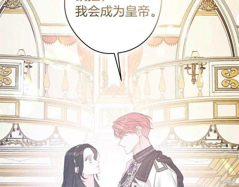 首先把弟弟藏起來 - 第77話(1/4) - 6