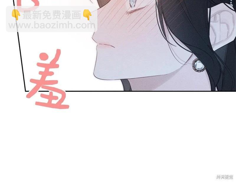 首先把弟弟藏起來 - 第77話(2/4) - 1