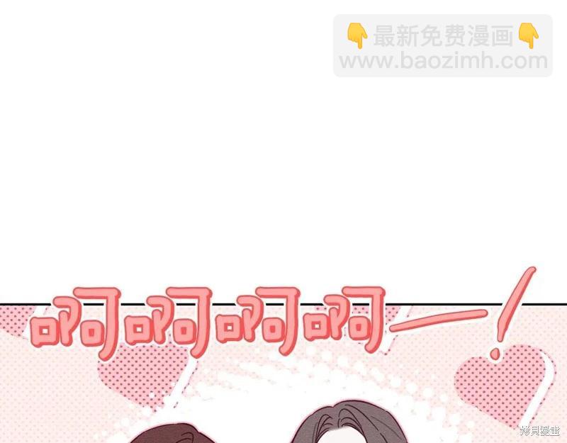 首先把弟弟藏起來 - 第77話(2/4) - 2