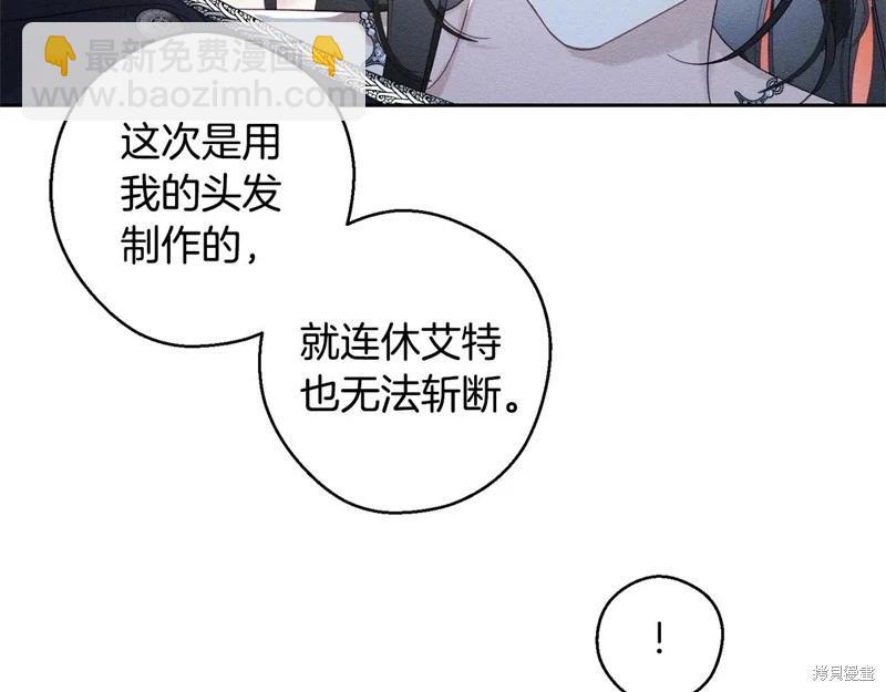 首先把弟弟藏起來 - 第77話(2/4) - 1