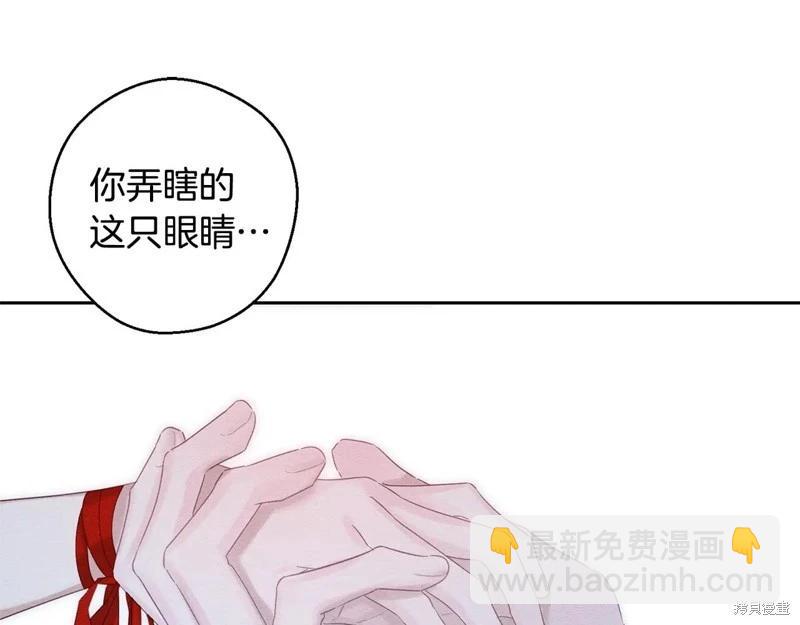 首先把弟弟藏起來 - 第77話(2/4) - 3