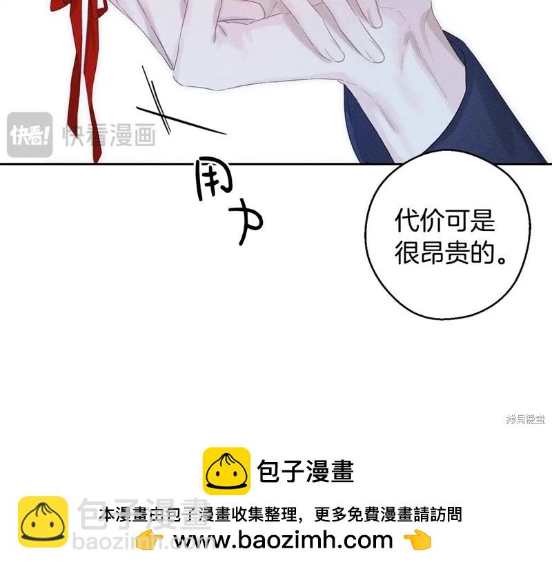 首先把弟弟藏起來 - 第77話(2/4) - 4