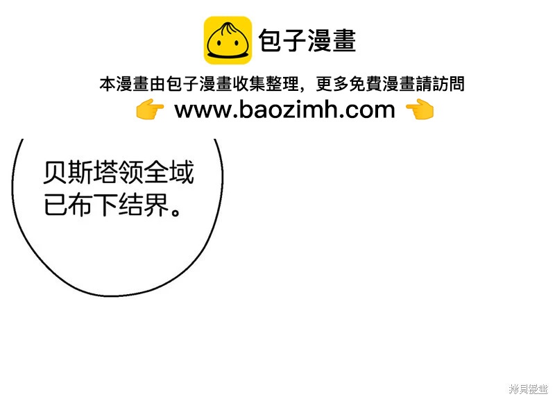 首先把弟弟藏起來 - 第77話(2/4) - 1