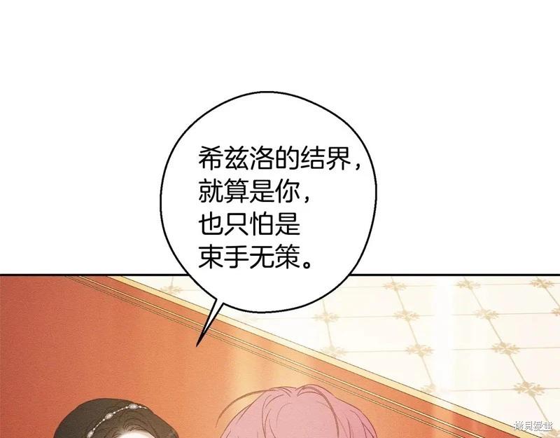 首先把弟弟藏起來 - 第77話(2/4) - 2