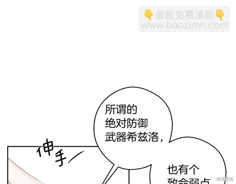 首先把弟弟藏起來 - 第77話(2/4) - 4